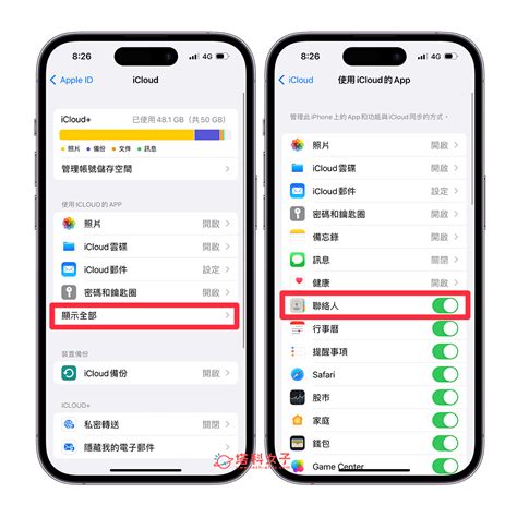 iphone指南針用法|[教學] 超實用必學！Apple iPhone 如何使用 Google。